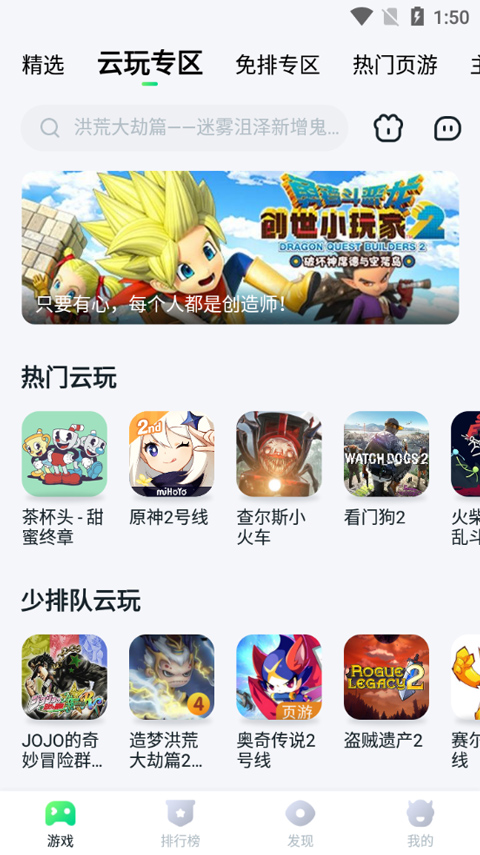 870游戏盒 最新版手机软件app截图