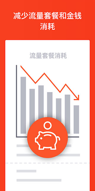 Brave浏览器 安卓版手机软件app截图