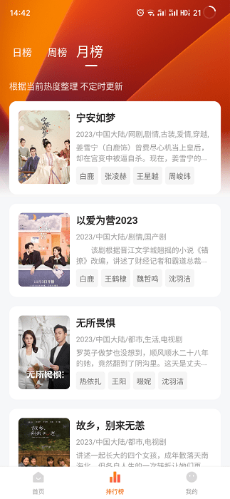 小黄人影视 手机版手机软件app截图