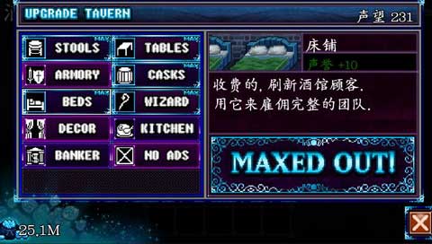 苏打地牢 手机版手游app截图