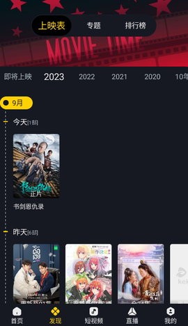可可影视 电视盒子tv版手机软件app截图