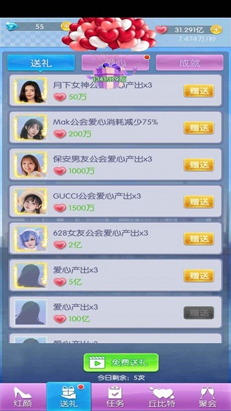 氧气女友 手游免费版手游app截图