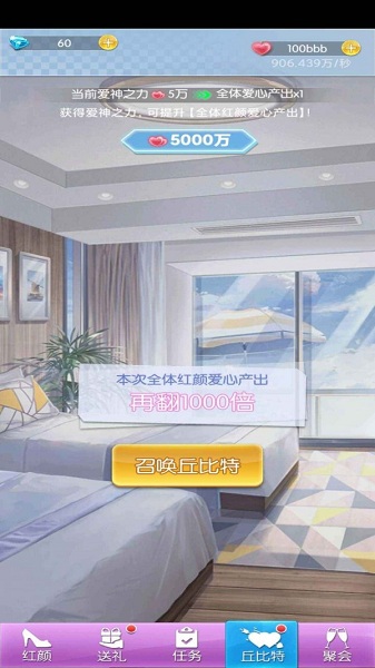 氧气女友 手游免费版手游app截图