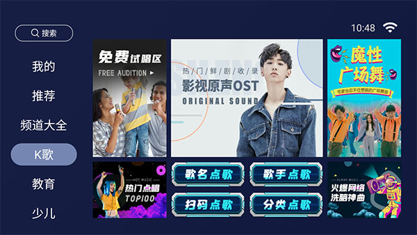 欢视助手 官网版手机软件app截图