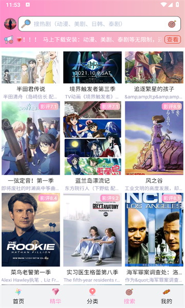 妖精次元 免费版手机软件app截图