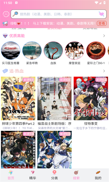 妖精次元 免费版手机软件app截图