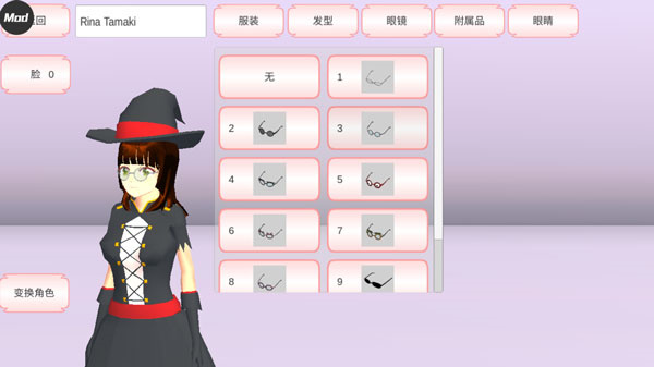 樱花校园女生模拟器 免费版手游app截图