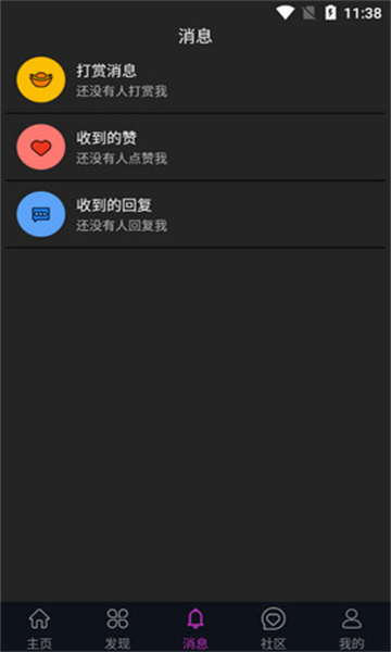 蕾丝app视频手机软件app截图
