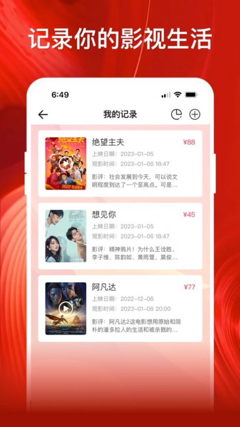 影记视频播放器手机软件app截图