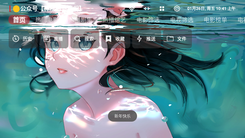 哇咔咔影视 免费版手机软件app截图