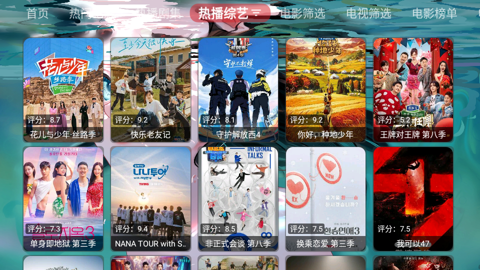 哇咔咔影视 免费版手机软件app截图