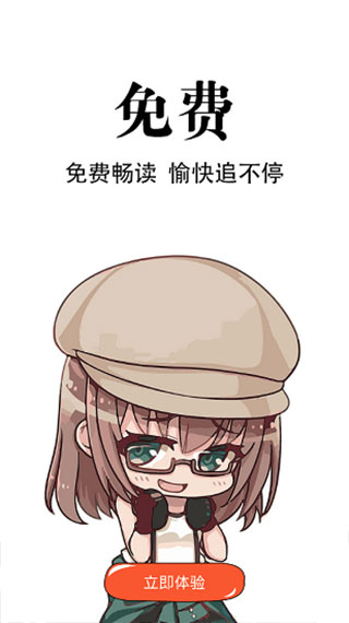 追漫神器 安卓版手机软件app截图