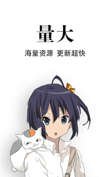 追漫神器 安卓版手机软件app截图