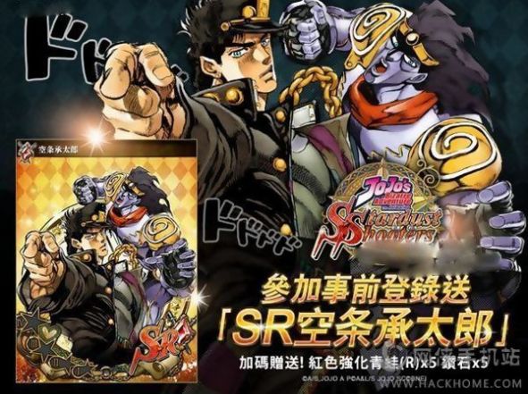 jojo的奇妙冒险 中文版手游app截图