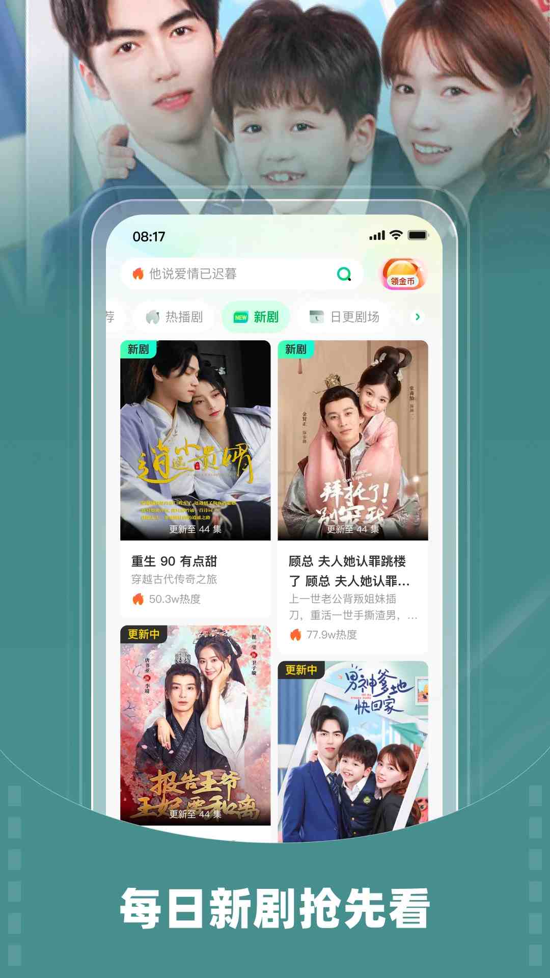 星芽免费短剧手机软件app截图