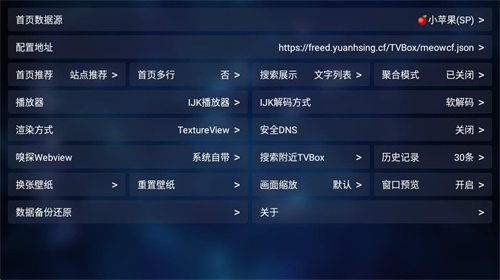tvbox手机软件app截图