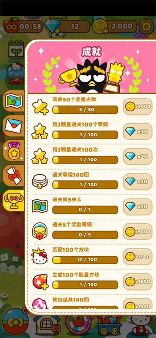 凯蒂猫和好朋友们 正版手游app截图