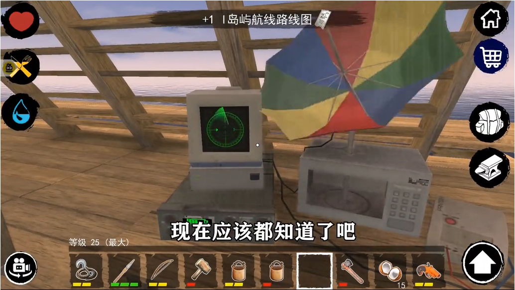 孤舟求生 联机版最新版手游app截图