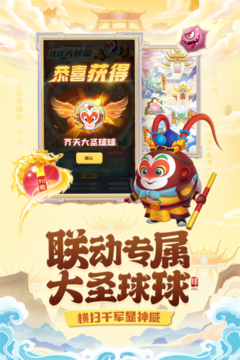 球球英雄 手游手游app截图