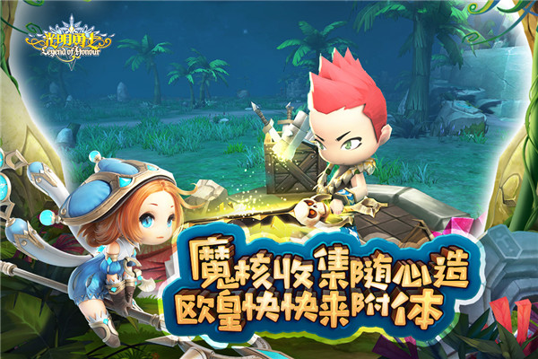 光明勇士 官服手游app截图