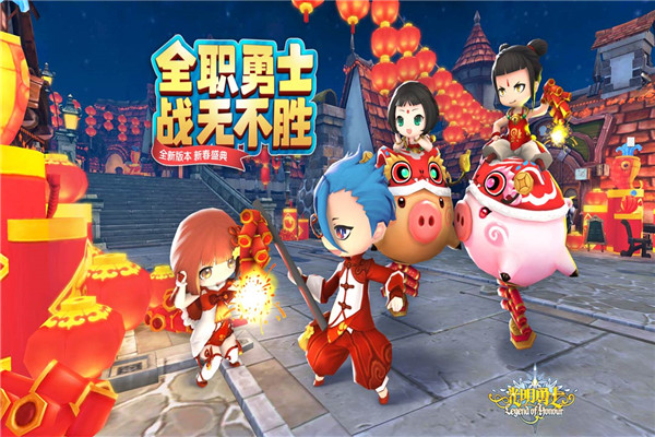 光明勇士 官服手游app截图