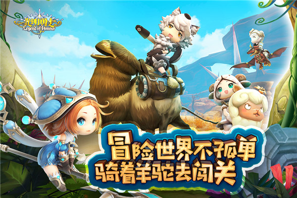 光明勇士 官服手游app截图