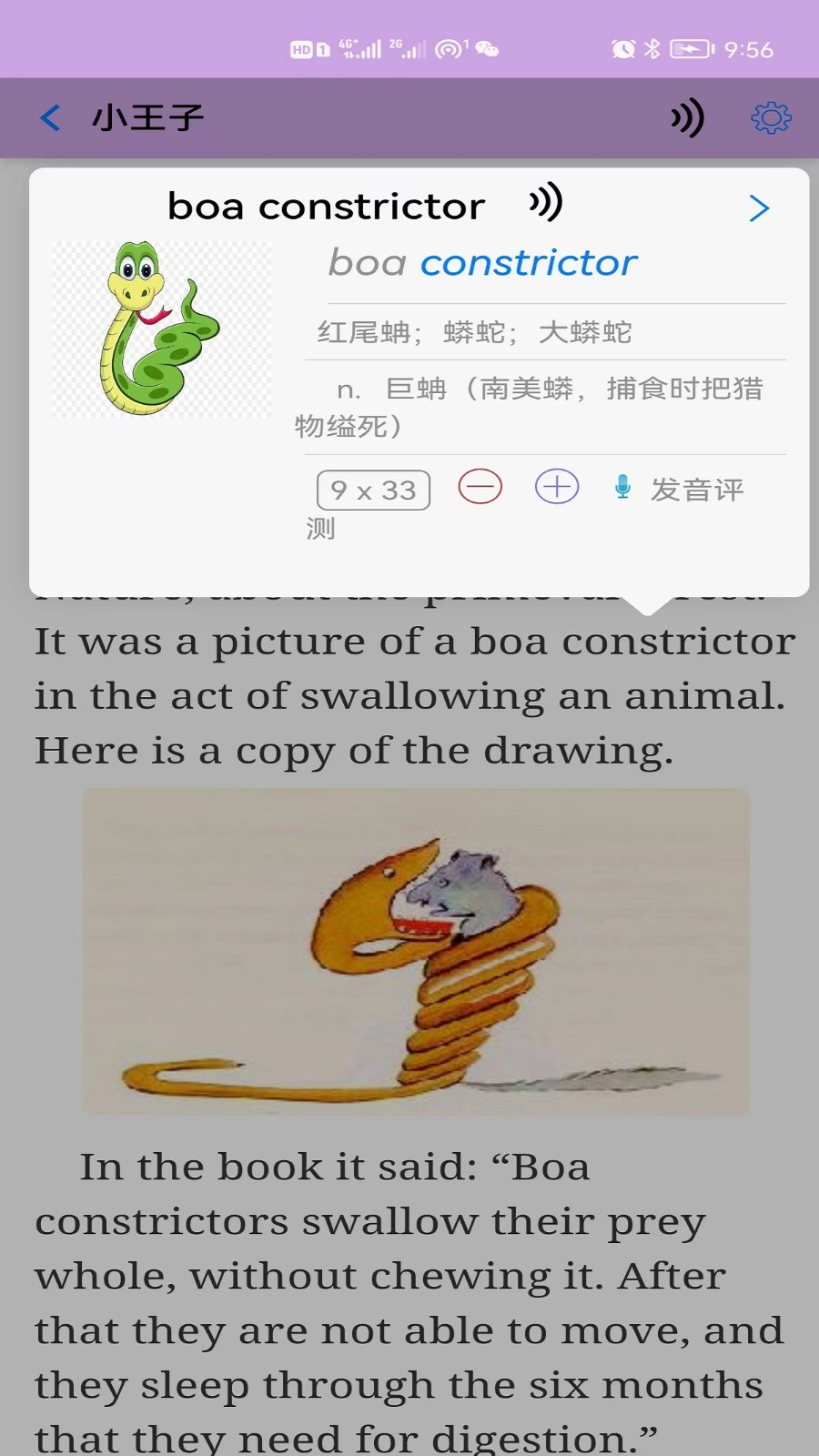 英语帮手机软件app截图