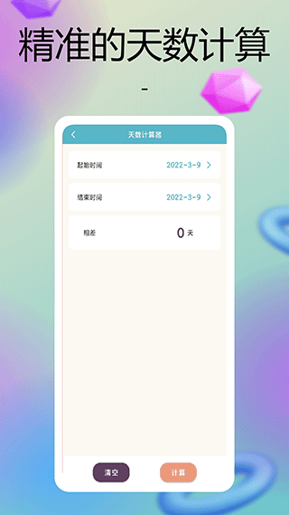 彩虹多多壁纸 免费版手机软件app截图