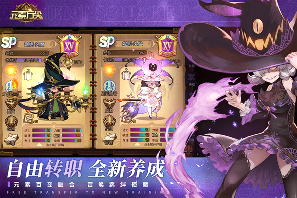 元素方尖 官方下载手游app截图