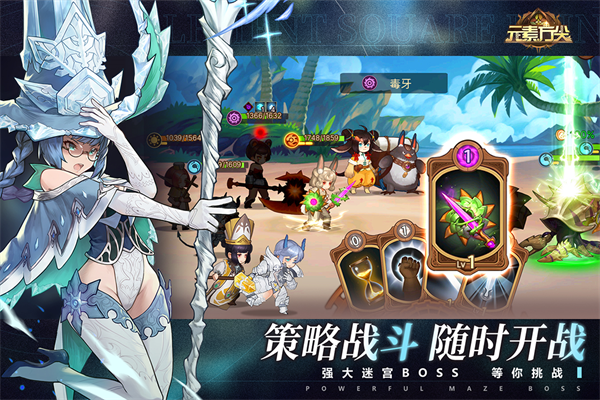 元素方尖 官方下载手游app截图