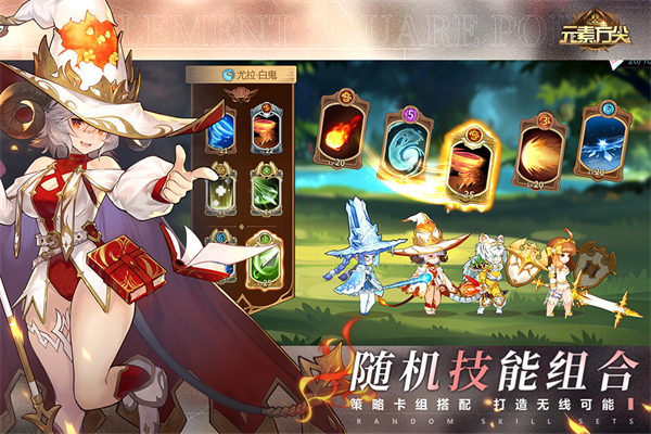 元素方尖 官方下载手游app截图