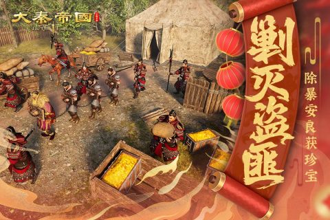 大秦帝国之帝国烽烟 手机版手游app截图