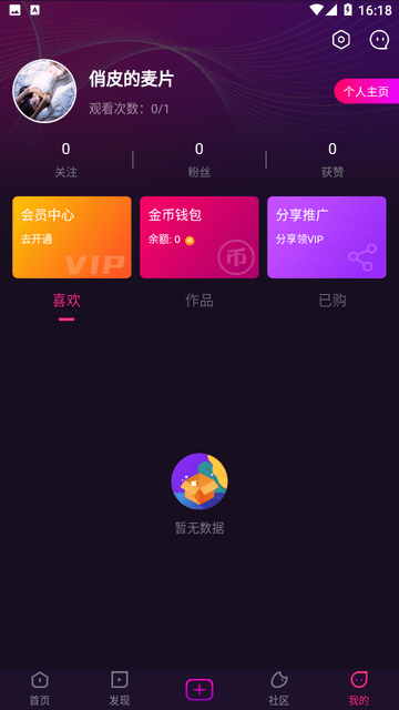 小优短视频 手机版手机软件app截图