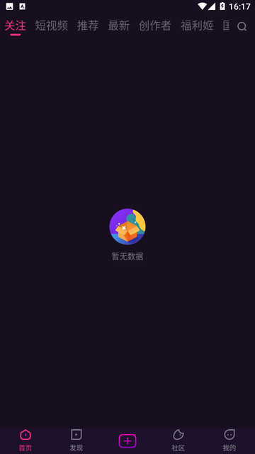 小优短视频 手机版手机软件app截图