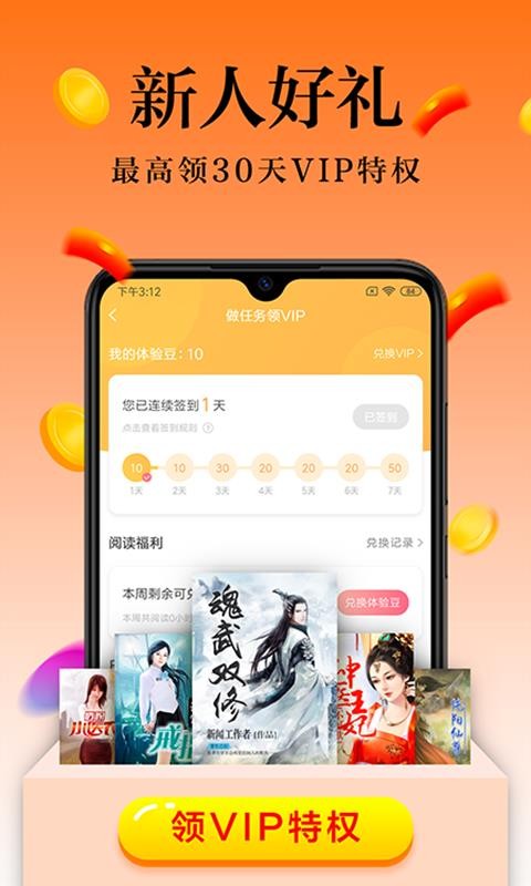 米阅 免费版手机软件app截图