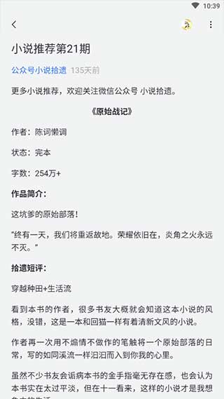 厚墨app 官网版手机软件app截图