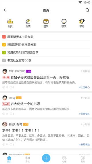 厚墨app 官网版手机软件app截图