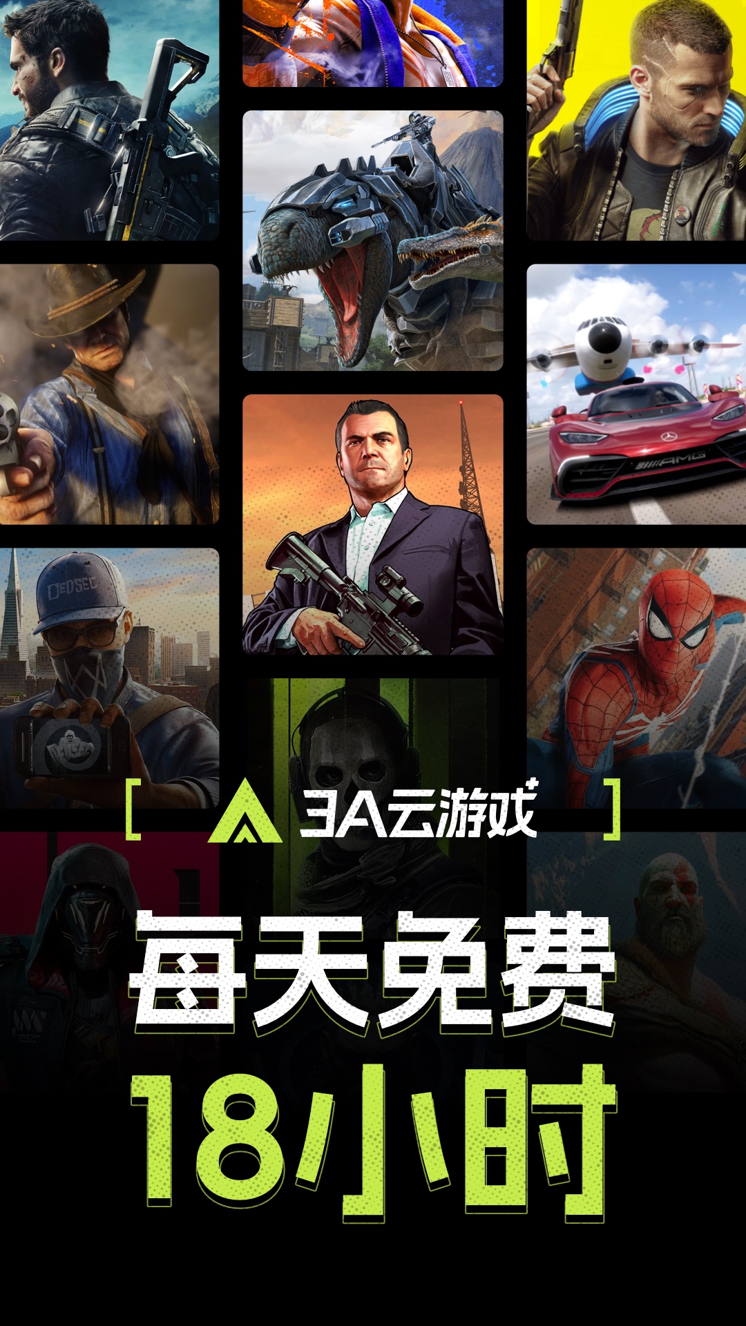 3A云游戏 网页版手机软件app截图