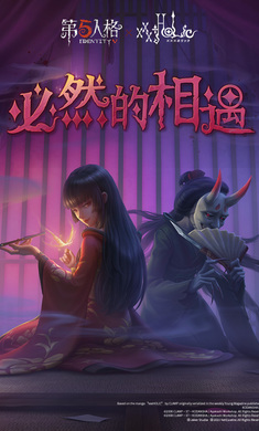 第五人格 官服下载入口手游app截图