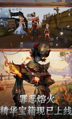 第五人格 官服下载入口手游app截图