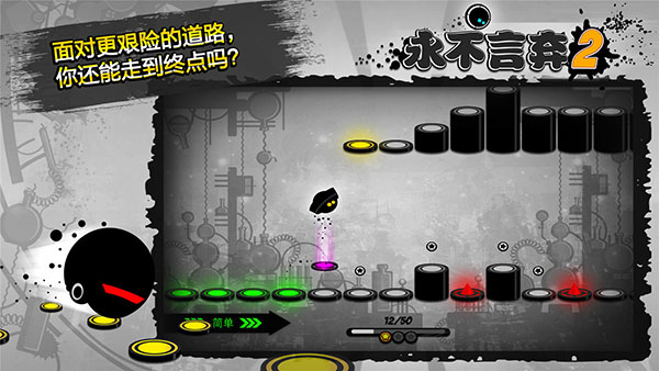 永不言弃2 官方版手游app截图