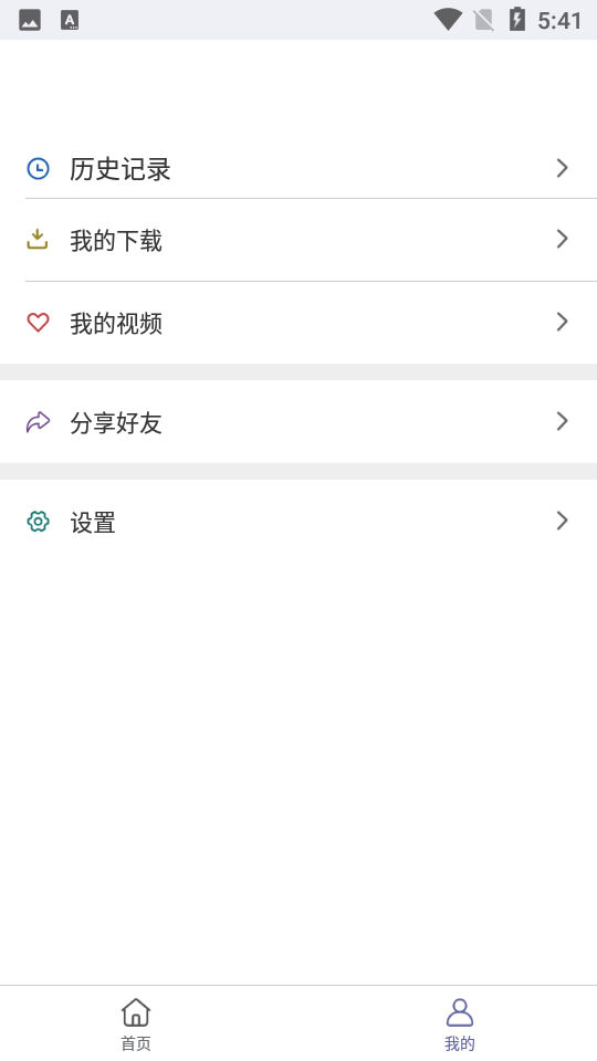 飞虫视频 最新版手机软件app截图