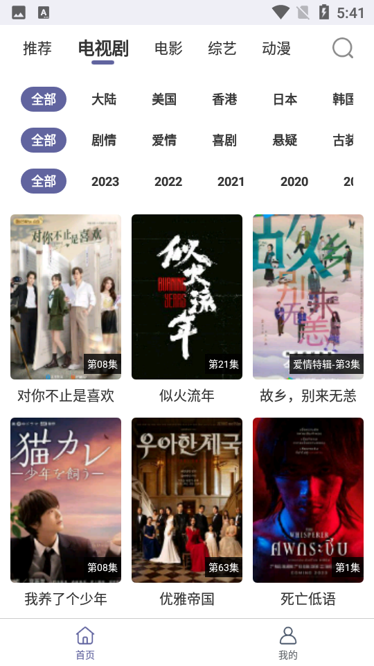 飞虫视频 最新版手机软件app截图