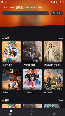 木子影视 手机版手机软件app截图