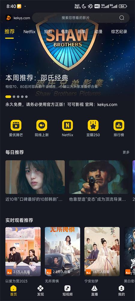 可可影视 app官网免费版手机软件app截图