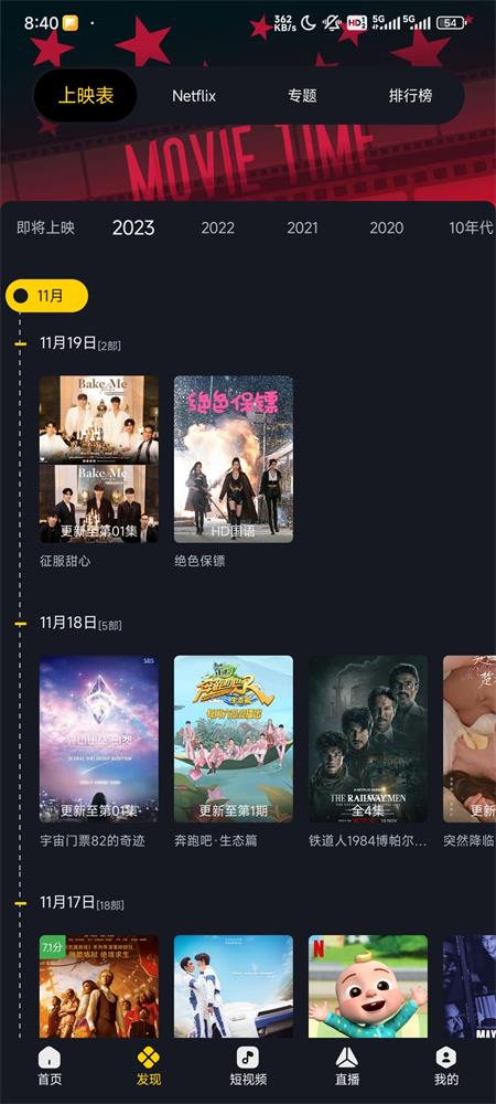 可可影视 app官网免费版手机软件app截图