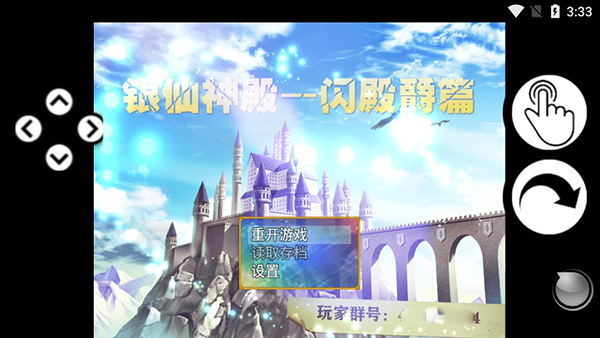 银仙神殿手游app截图