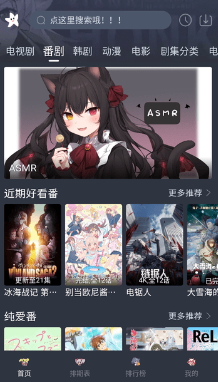 星影影视 最新版手机软件app截图