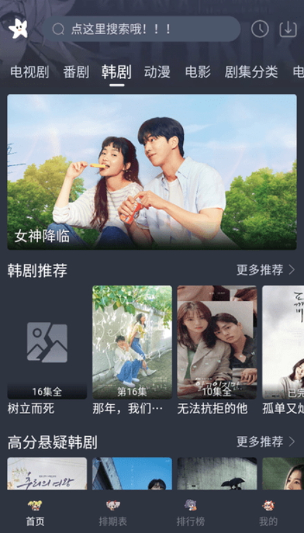 星影影视 最新版手机软件app截图