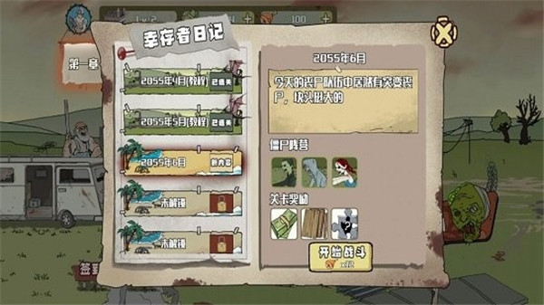 建筑工大战僵尸 手机版手游app截图